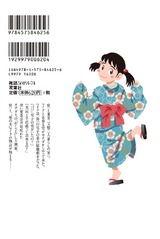 弟の夫（1) パッケージ画像裏