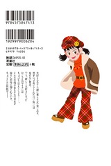 弟の夫（2） パッケージ画像裏