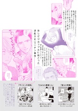 俺とお前のジェラシー事変 パッケージ画像裏