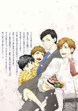 男やもめは甘くて苦い【電子限定かきおろし漫画付】 パッケージ画像裏