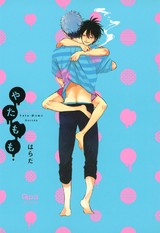 やたもも パッケージ画像表