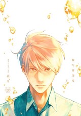 被写界深度 下 パッケージ画像表