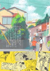 アメコヒメ パッケージ画像裏