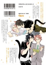 好物はいちばんさいごに腹のなか パッケージ画像裏