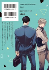 恋友トライアングル パッケージ画像裏