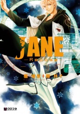 JANE -Repose- パッケージ画像