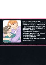 ラブvブラ パッケージ画像裏