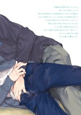 ままならないもんで 下巻【電子限定おまけ付き】 パッケージ画像裏