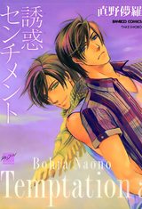 誘惑センチメント パッケージ画像表