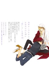【新装版】年下彼氏の恋愛管理癖 2 パッケージ画像裏