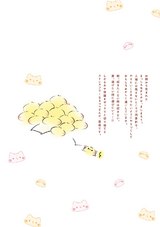 ましまろう(1) パッケージ画像裏