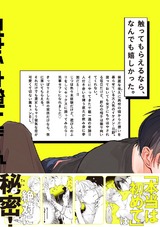 見せかけ俺さまくん パッケージ画像裏