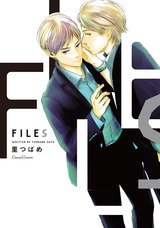 FILES パッケージ画像表