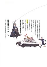 いびつな恋のシーソーゲーム パッケージ画像裏