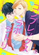 コンプレックスラボラトリ4 パッケージ画像表