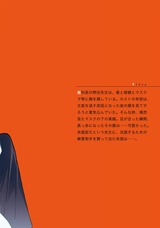 赤くて甘い パッケージ画像裏