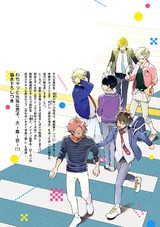 占う結果はキミ次第【電子限定おまけ付き】 パッケージ画像裏