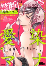 禁断Lovers Vol.078 パッケージ画像表