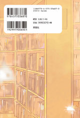 夜明けの図書館（5） パッケージ画像裏
