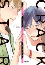クラックスター【電子限定特典付き】 パッケージ画像表