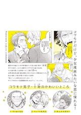 ただただ好きというだけで パッケージ画像裏