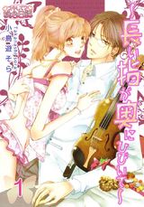 ~長い指が奥にひびいて~ パッケージ画像表