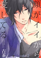 顔がイイから愛してる episode：2 パッケージ画像
