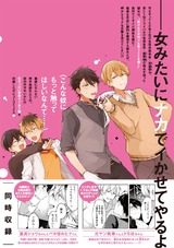 恋情降伏ラブゲーム【単行本版】【電子限定描き下ろし漫画付き】 パッケージ画像裏