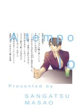 仮にも恋愛 パッケージ画像裏