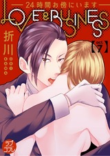【ラブコフレ】LOVE & BUSINESS -24時間お傍にいます- act.7 パッケージ画像表