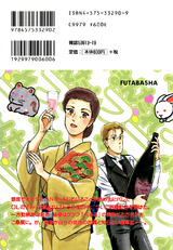 ふまんたれブー(2） パッケージ画像裏
