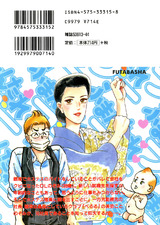 ふまんたれブー(3） パッケージ画像裏
