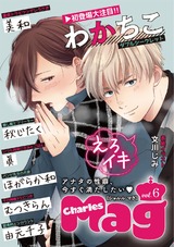 Charles Mag vol.6 -えろイキ- パッケージ画像