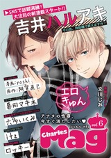 Charles Mag vol.6 -エロきゅん- パッケージ画像