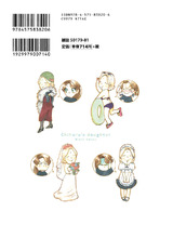 ちはるさんの娘（1巻） パッケージ画像裏
