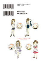 ちはるさんの娘（2巻） パッケージ画像裏