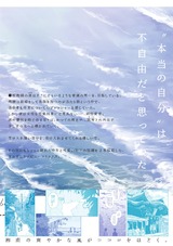 9月のさざなみ パッケージ画像裏