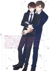 海野さんは不感症【電子限定かきおろし漫画付】 パッケージ画像裏