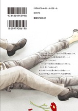 スピンアウト(下) パッケージ画像裏