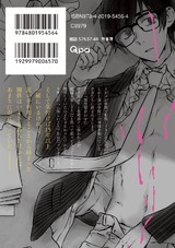 レンズとまろい世界 パッケージ画像裏