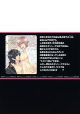 ドS双子のキケンな求愛v パッケージ画像裏