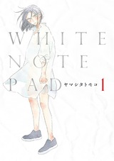 WHITE NOTE PAD（１） パッケージ画像