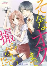 そんなオクまで撮らないで!? パッケージ画像表