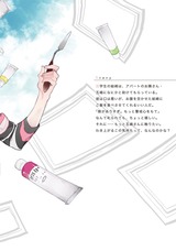 4号室のアトリエ パッケージ画像裏