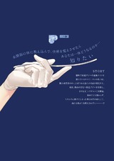 はじまりはナカから【コミックス版】 パッケージ画像裏