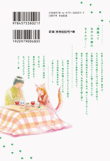 ねこまたぐらし パッケージ画像裏