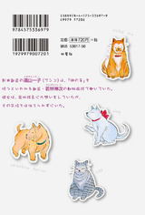 動物ER ワンコはワンコ（3巻）【完】 パッケージ画像裏
