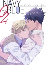 NAVY BLUE 【分冊版】(2) パッケージ画像表