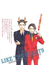 ほんと野獣 9巻 パッケージ画像裏