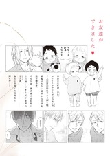 ただいま、おかえり -またあした- パッケージ画像裏